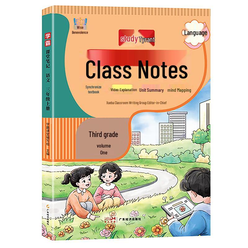 Top Student s Class Notes: Grade 3 Chinese Language (People s Education Edition) First Semester
