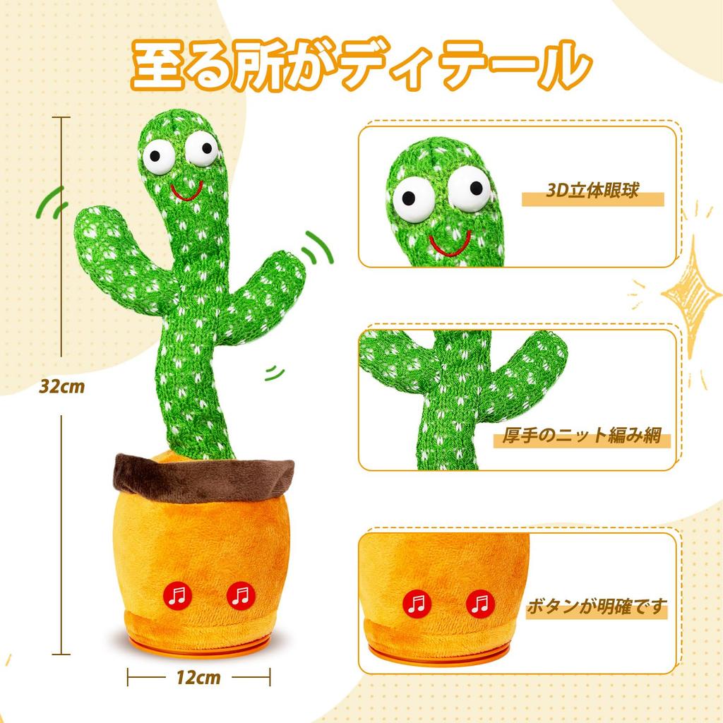 Bonistasia Cactus Toy, Dancing, Singing, Recording, Repeating, Comes with 120 Songs, Dancing Cactus Toy, Birthday Gift, Cactus Plush Toy, Kids Toy