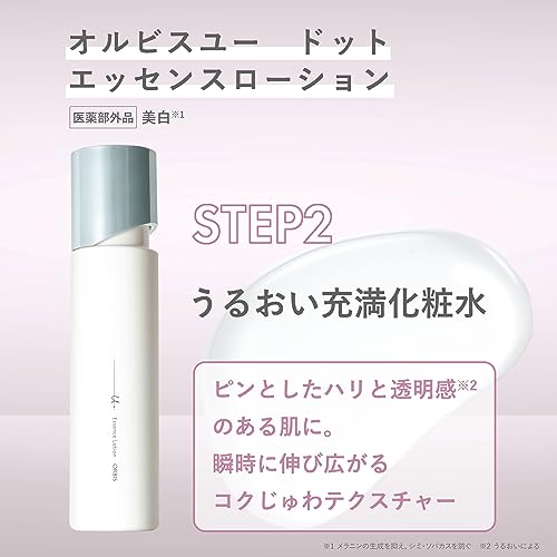 ORBIS (Orbis) Quasi-drug Orbis U Dot Essence Lotion, Bottle, 180mL