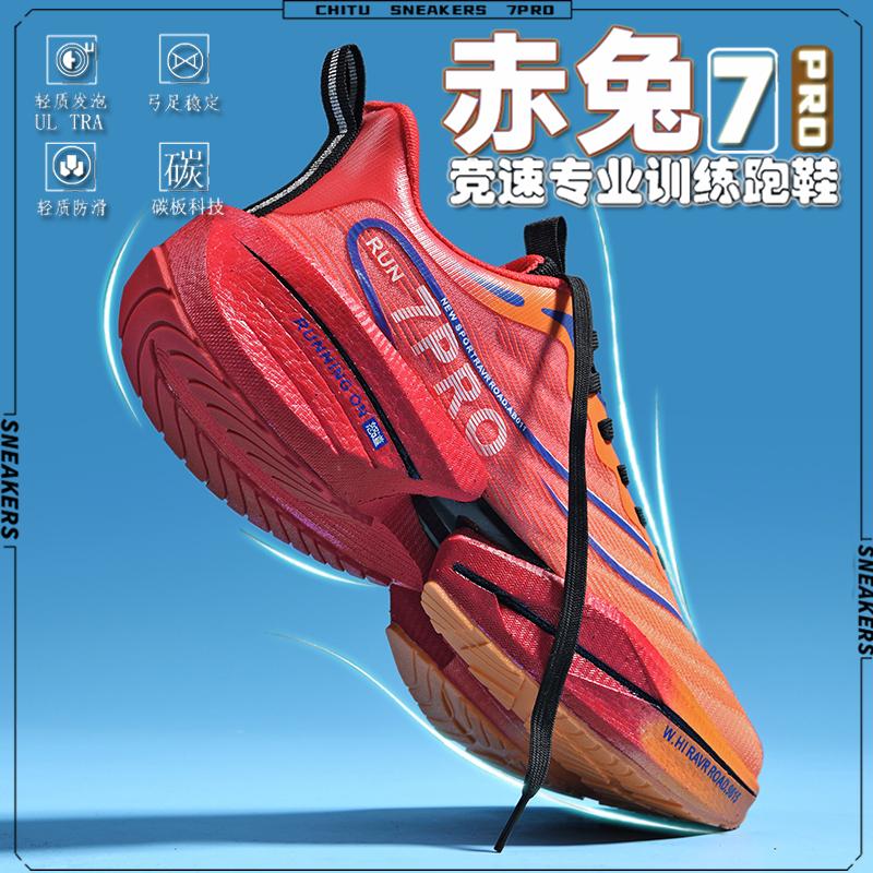 

Chitu 7pro running shoes men s winter velvet professional racing big children s flying 4C sports carbon board running shoes 45