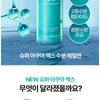 NATURE REPUBLIC - Super Aqua Max Watery Emulsion