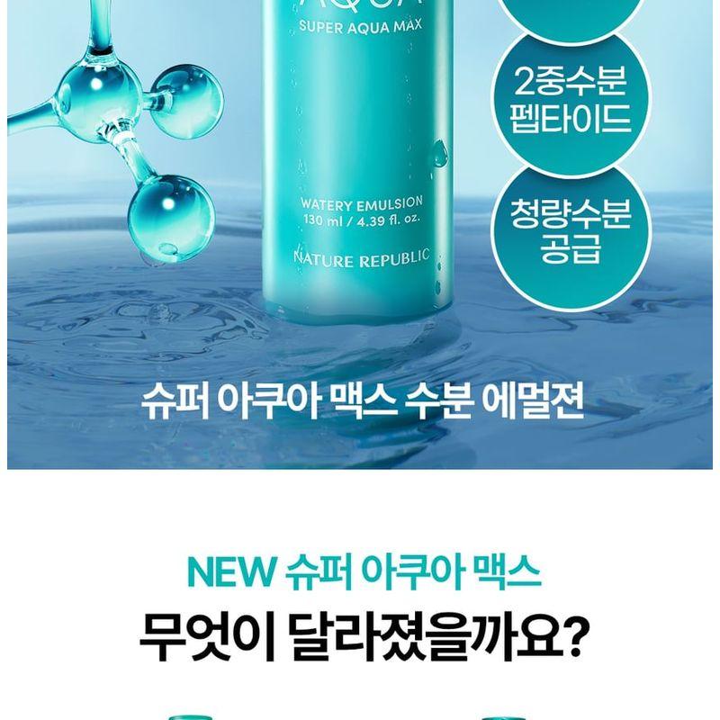 NATURE REPUBLIC - Super Aqua Max Watery Emulsion
