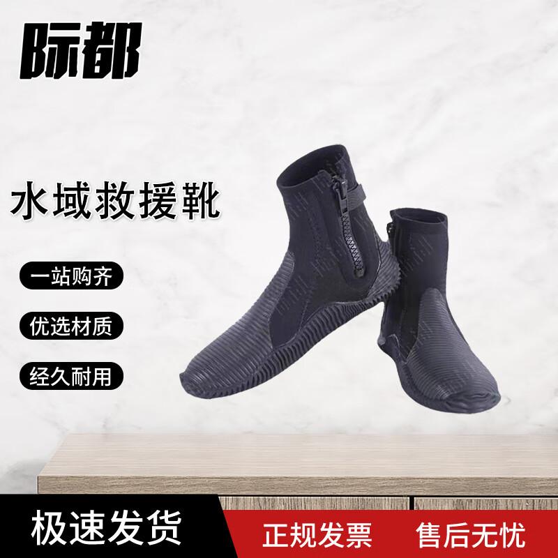 Jidu Water & Ice Rescue Boots 41