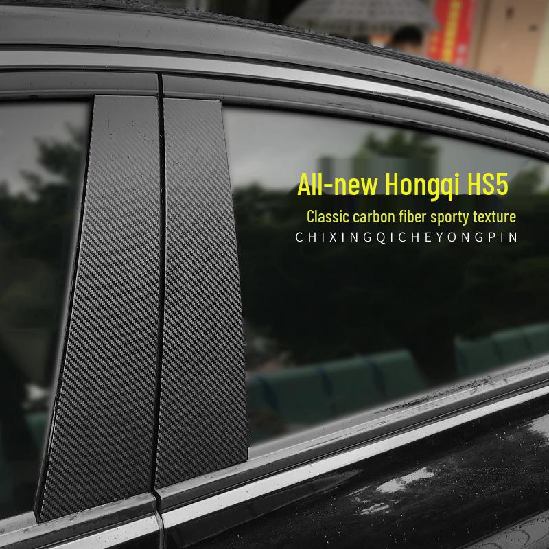 Hongqi HS5 Interior Carbon Fiber Anti-Kick Pad & Gear Shift Sticker Set