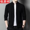 Hengyuanxiang Men's Thickened Zipper Knit Cardigan