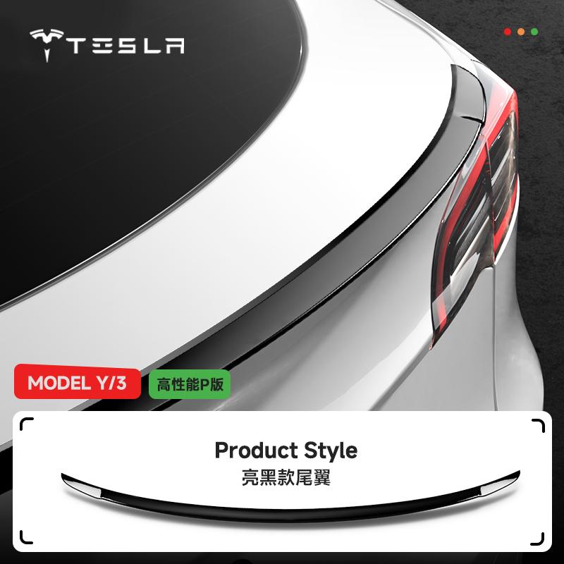 ALV1 Tesla Model 3/Y Tail Wing Renovation P Carbon Fiber Pattern Y Modification Decorative Accessories High Performance