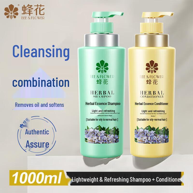 

Fenghua Herbal Essence Lightweight & Volumizing Hair Care Set