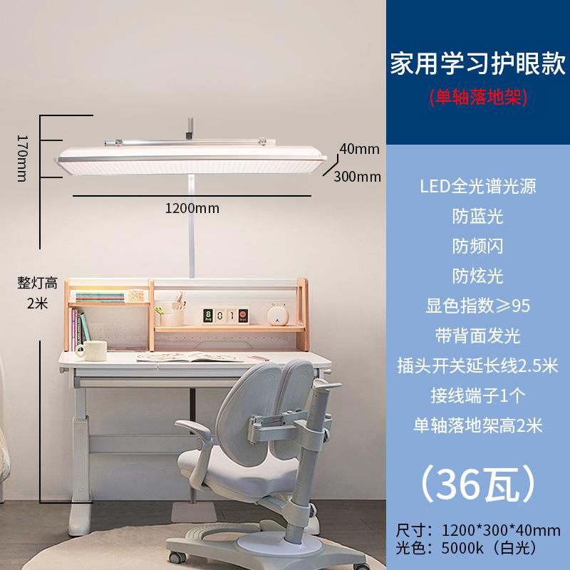 Floor-to-ceiling Eye Protection Learning Special Children's Desk Desk Lamp Library Reading Classroom Lamp Full Spectrum Piano Street Lamp
