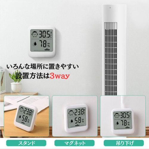 HATUSOKU Digital Thermometer and Hygrometer with Comfort Level Display, Magnetic Stand, Hanging, Palm-Sized (Simple, No Clock) White