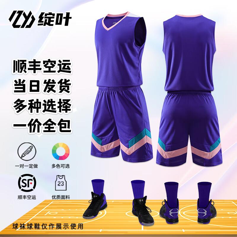 Zhan Ye Customizable Basketball Team Uniform Set 851 Set