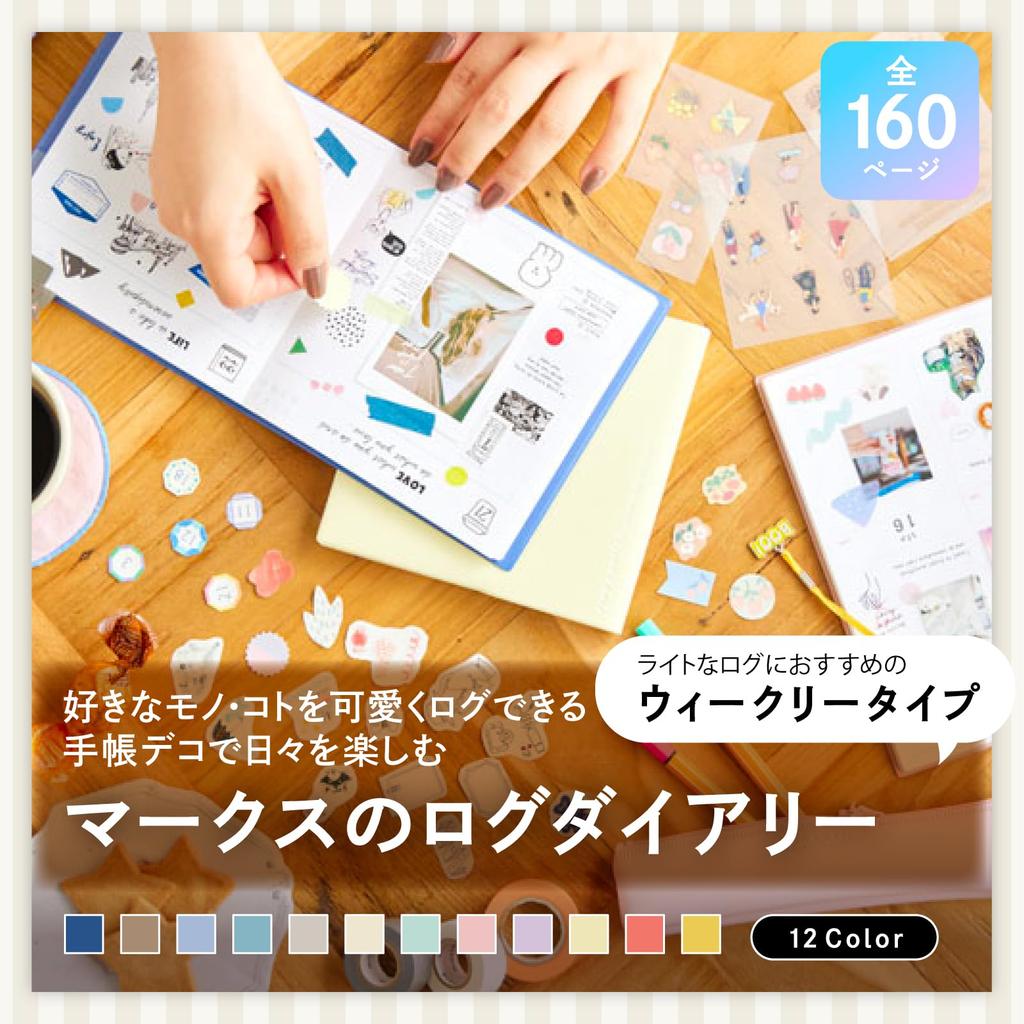 Weekly Log Block and Childcare Decorative 160 Pen Holder Marks' Date-Free Diary, Type, Travel, Hobbies, Cooking, Recording, Planner, H186xW132xD9mm,