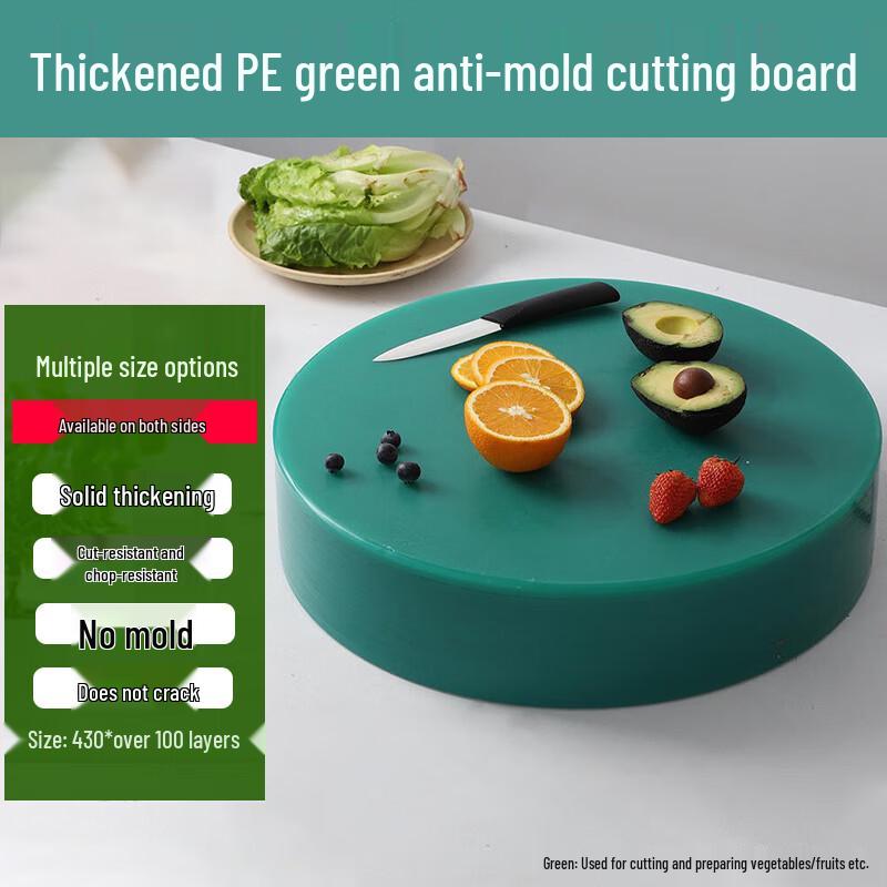 Jiajiu Thickened Round Plastic Cutting Board 430x100mm Multilayer
