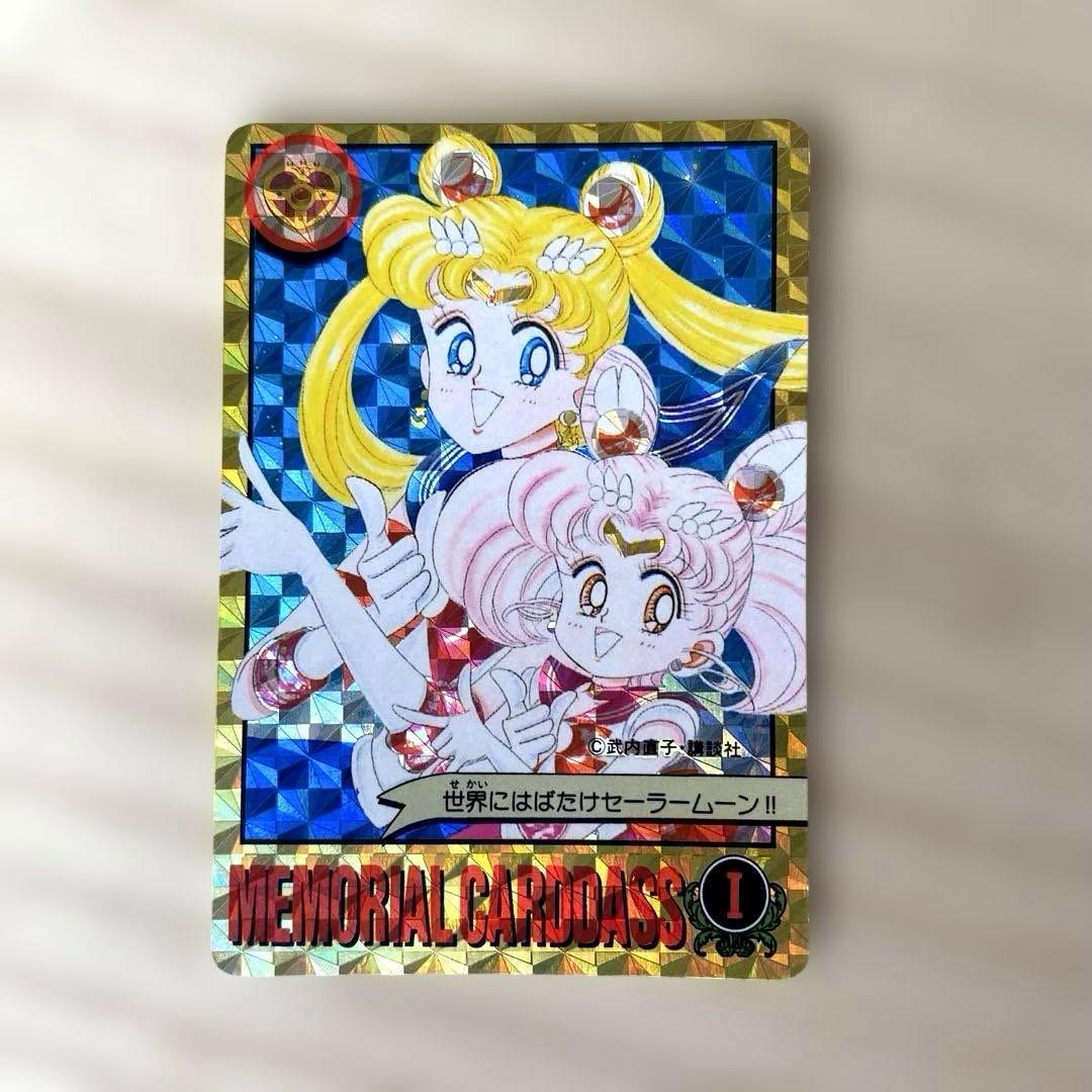 Used Sailor Moon 100 million copies commemorative Carddass one piece