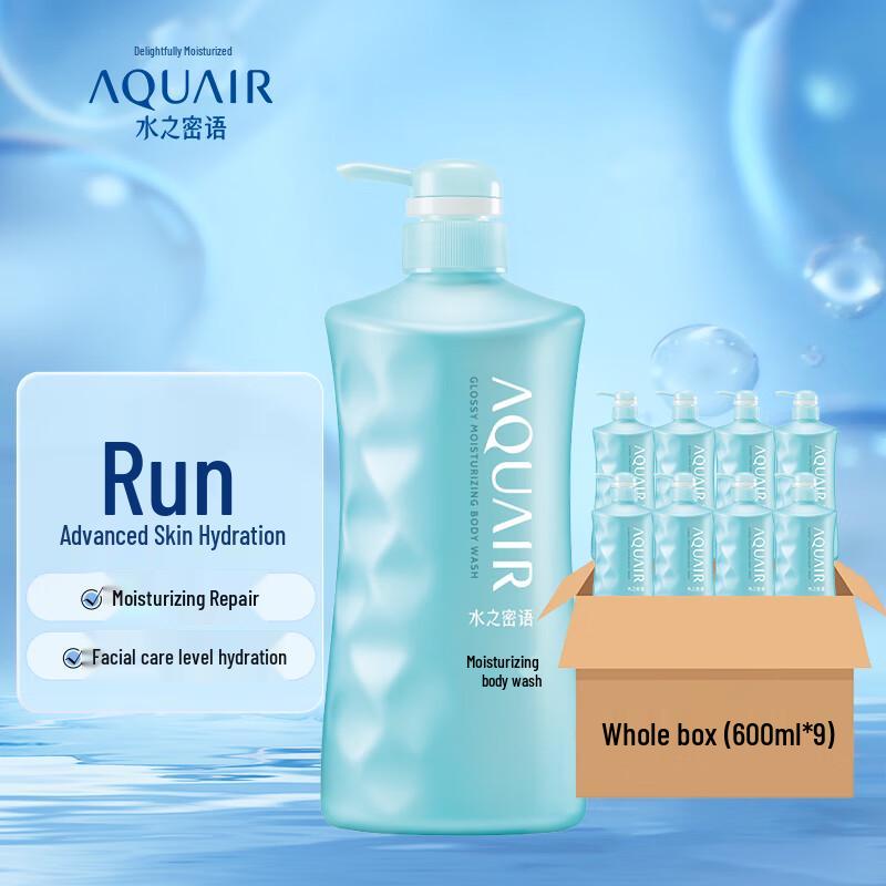 AQUAIR Plumping Hydrating & Repairing Shower Gel