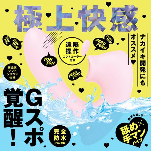 Hatopura Completely Waterproof Tongue Licking Insertion PERO-PERO CUNNNI VIBE+ [Peroperokunni Vibe Plus] Pink Vibe Adult Adult Goods