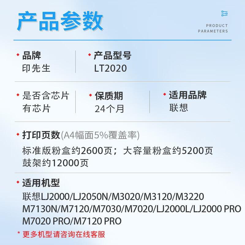 Mr. Yin LT2020 Compatible Black Toner Cartridge for Lenovo