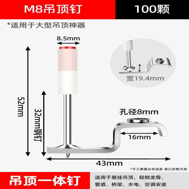 

Jun Ding Ying M8 Ceiling Nails (100-pack)