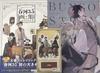 [USED] Bungo Stray Dogs Harukawa 35 Art Book Animate Bonus Acrylic Stand Clear File