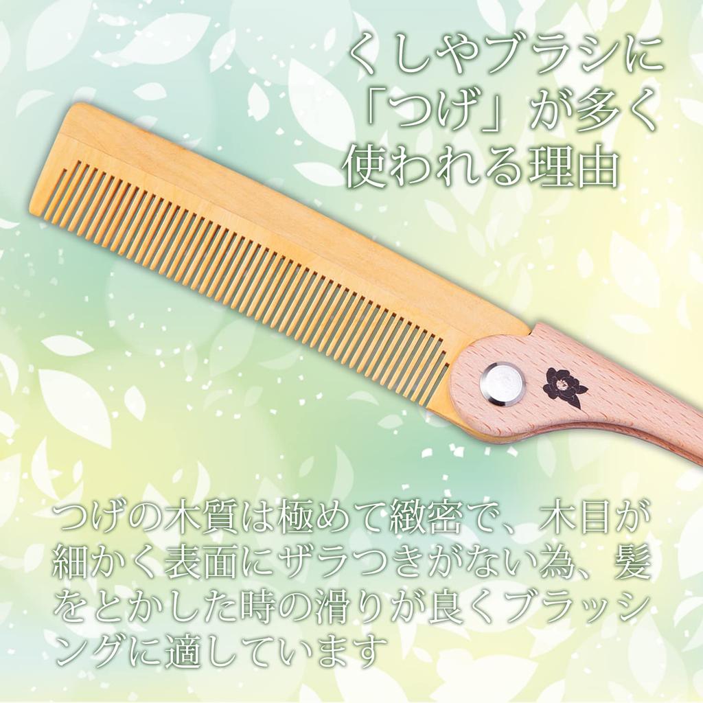 Comolife Boxwood Comb with Camellia Compact Hairbrush with Camellia Smooth Made in Japan Oil, Foldable, Oil, Hair, Gift,