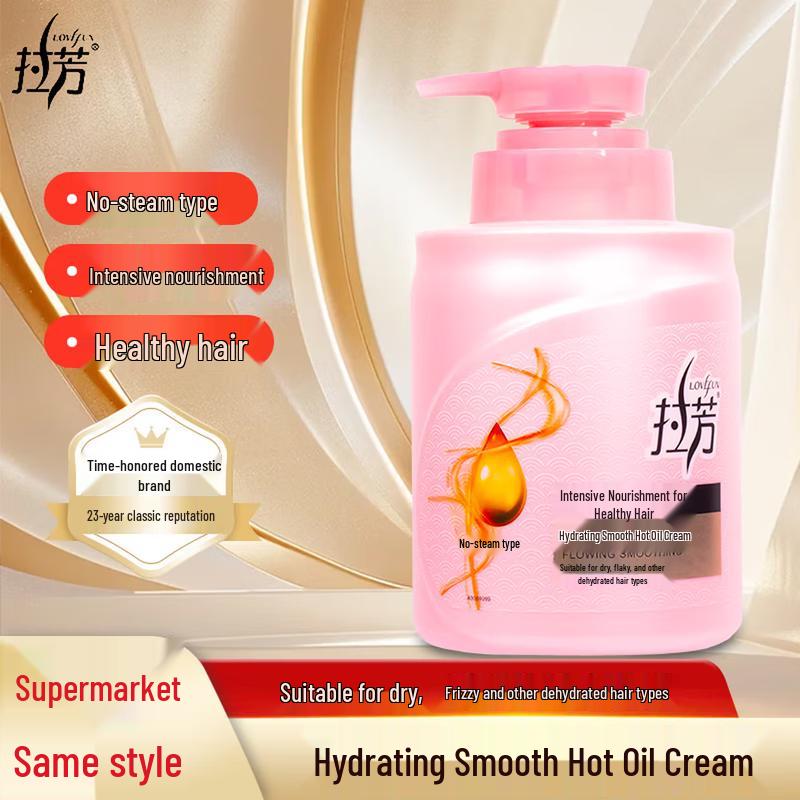 Lafang Watery Smooth Hair Mask