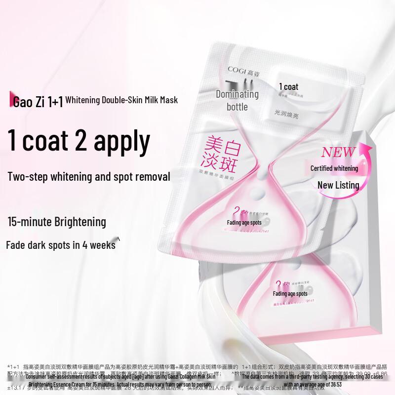 COGI Whitening & Spot-Fading Dual Essence Mask Set