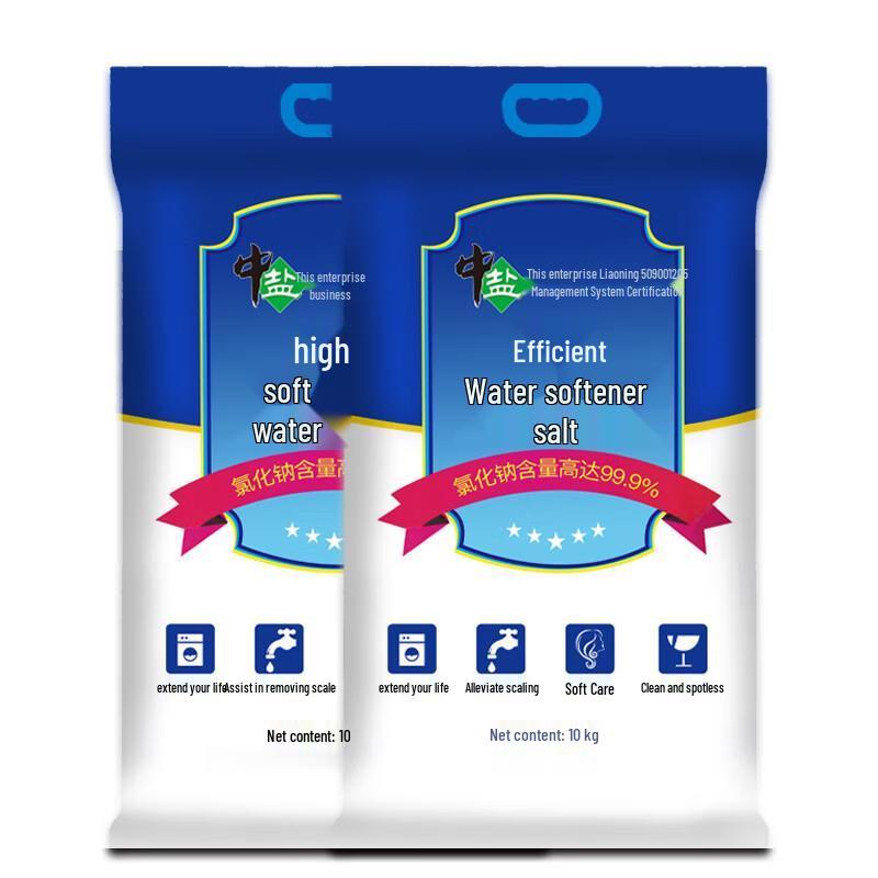 Zhongyan Efficient Water Softener Salt 2x10kg Twin Pack