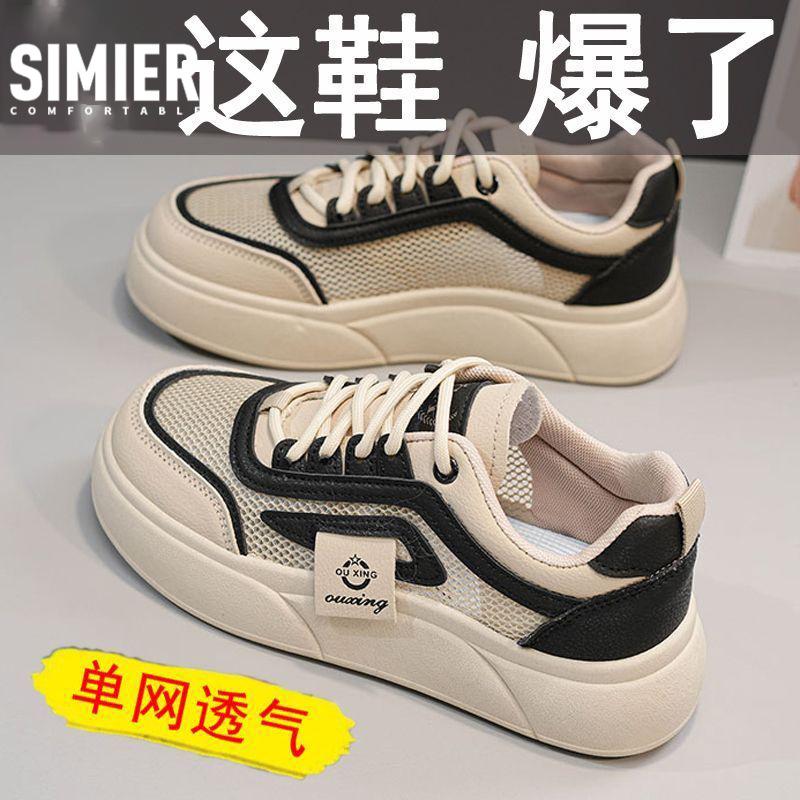 Popular Student Mesh Little White Shoes Women's 2025 Summer New Stepping On Shit Douyin Xiaohongshu Same Sports Women's Shoes