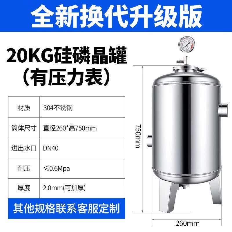 Luse 304 Stainless Steel Household Water Pre-filter and Softener