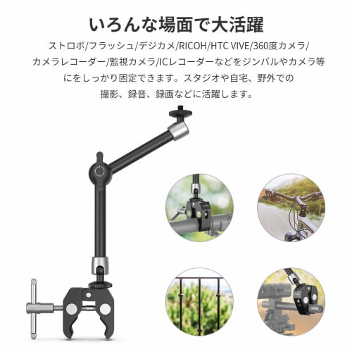 SmallRig 9.5 Inch (24cm) Magic Arm Super Clamp Articulating Magic Arm Monitor Arm Crab Scissor Clamp-KBUM2732B