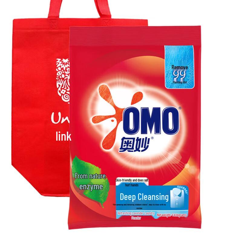 OMO Deep Clean Lavender Laundry Powder