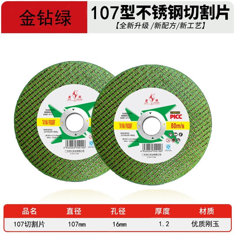 107mm Thin Cutting Disc Angle Grinder Metal Stainless Steel White Aluminum Oxide Wheel 16mm Arbor 15200 RPM