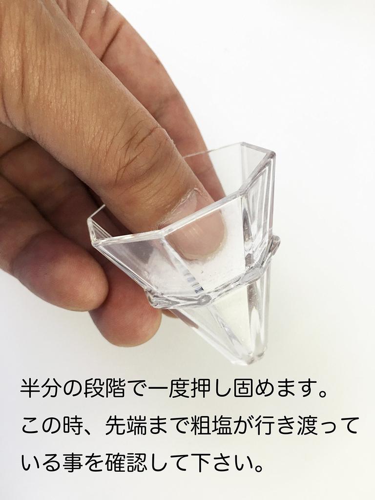 Octagonal Salt Mounding Kit (Mounding Salt Cone and 5 Octagonal Plates) for Creating Sturdy Octagonal Pyramids