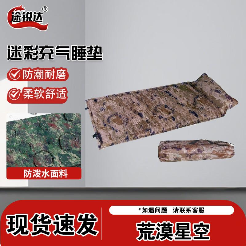 Tuiruida Camouflage Self-Inflating Camping Mat
