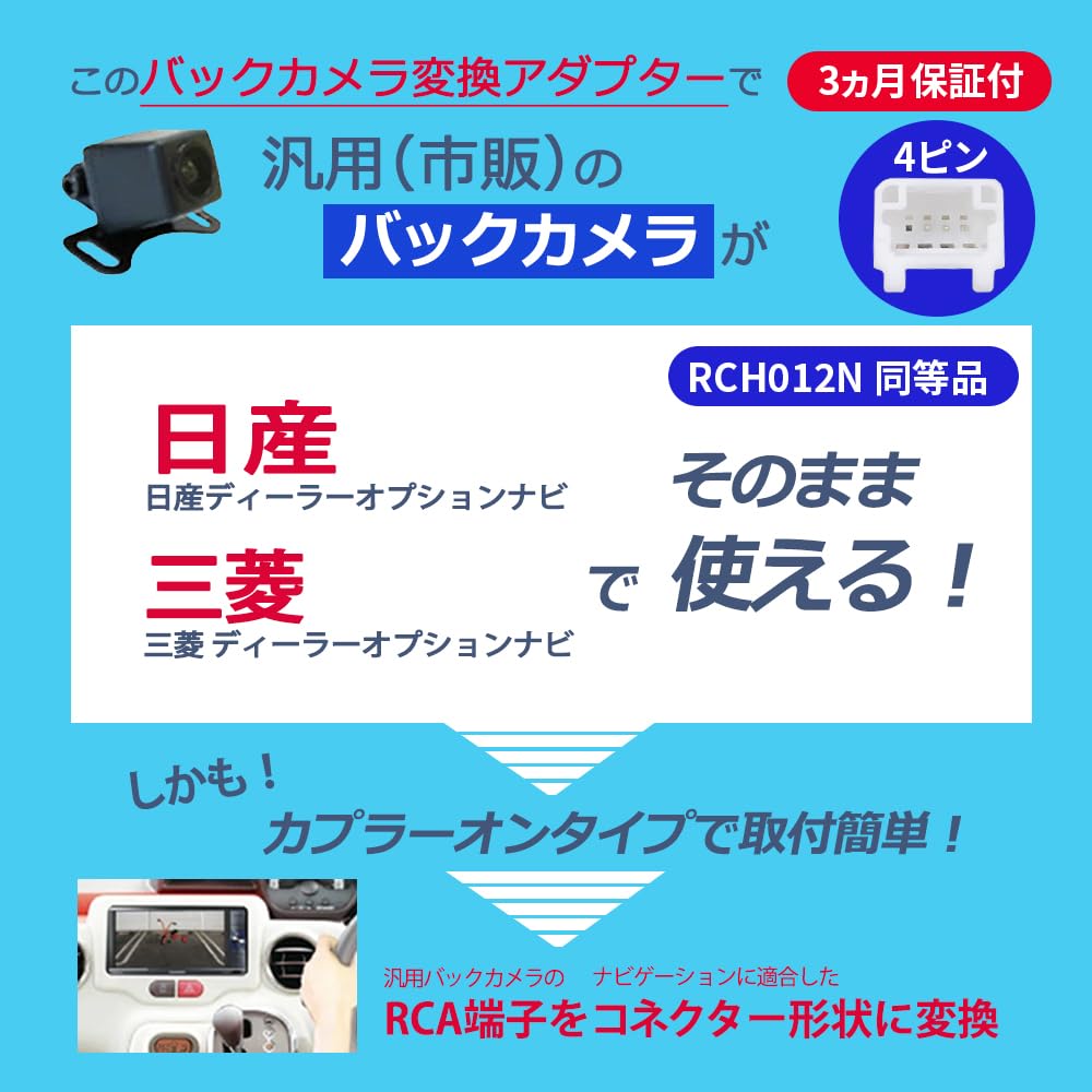 [Tr917] Rear Camera RCA Nissan Genuine Navi Converter 4-Pin Input Terminal Converter Adapter MM113D-W MC314D-W MM318D-W MM312D-A MM112-A