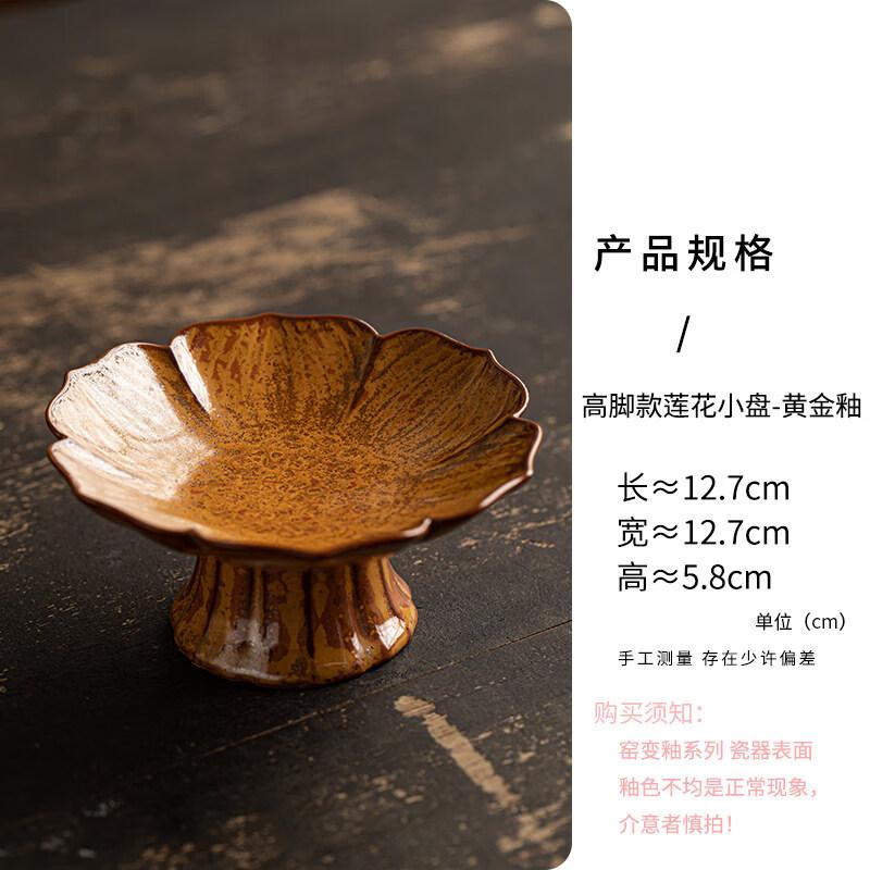 Zen Lotus Ceramic High-Foot Dessert Plate