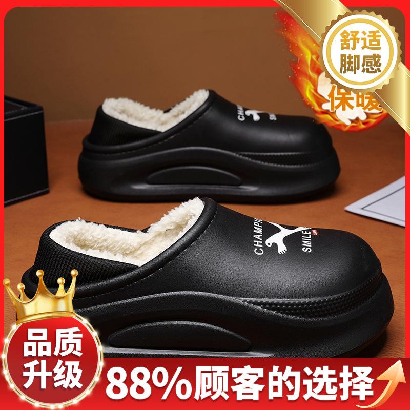 Cotton slippers men's winter piled thickened warm bag and plush slippers thick-soled non-slip large-size home bag head cotton shoes