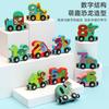 Wooden Children'S Educational Toys Magnetic Magnetic Cognitive Digital Train Early Education Digital Cognitive Educational Toys
