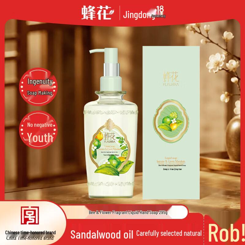 Bee & Flower Long-Lasting Jasmine & Green Tangerine Liquid Soap Shower Gel