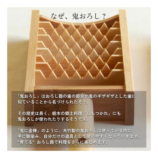 Sakai Sangyo Oni-Oroshi (Carbonized) Made in Japan, Kyushu Bamboo Grater, Daikon Radish Grater, Grat
