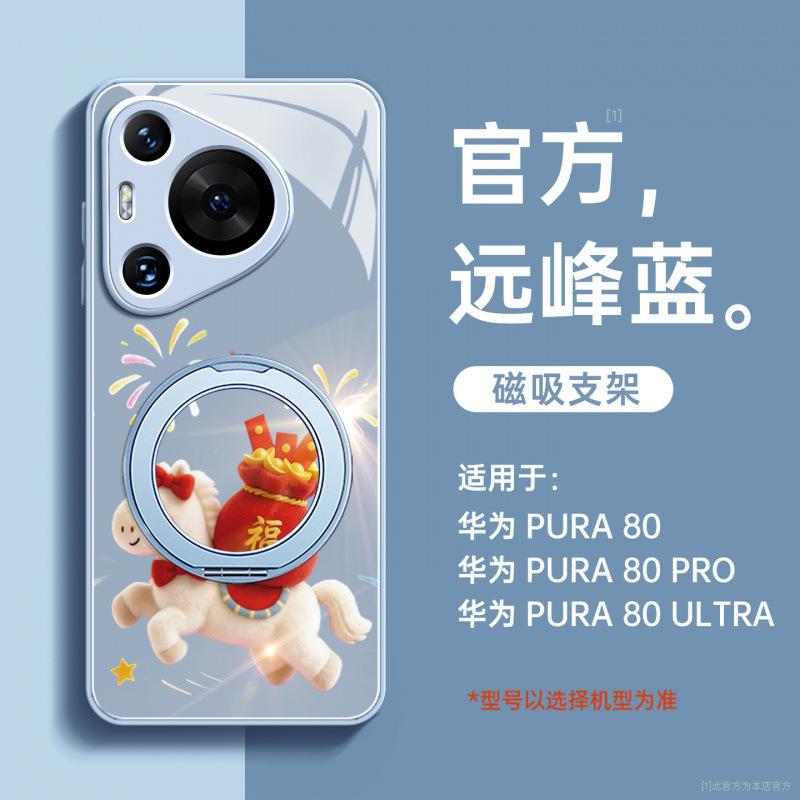 Suitable for Huawei pura70pro mobile phone case, new Year of the Horse pura80pro + red case p70 protective case