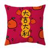 New Pillow Lucky Cat Opening Promotion Gift Sofa Cushion Cartoon Letter Pillow Cover