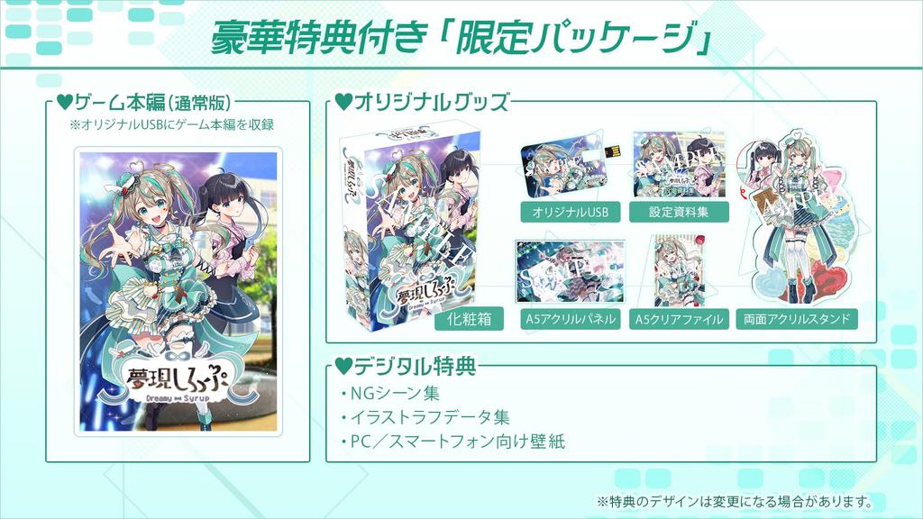 Dreamy Syrup Luxury Bonus Package Amano Syrup Sticker - [Pre-order Bonus Full-color Die-cut Included]