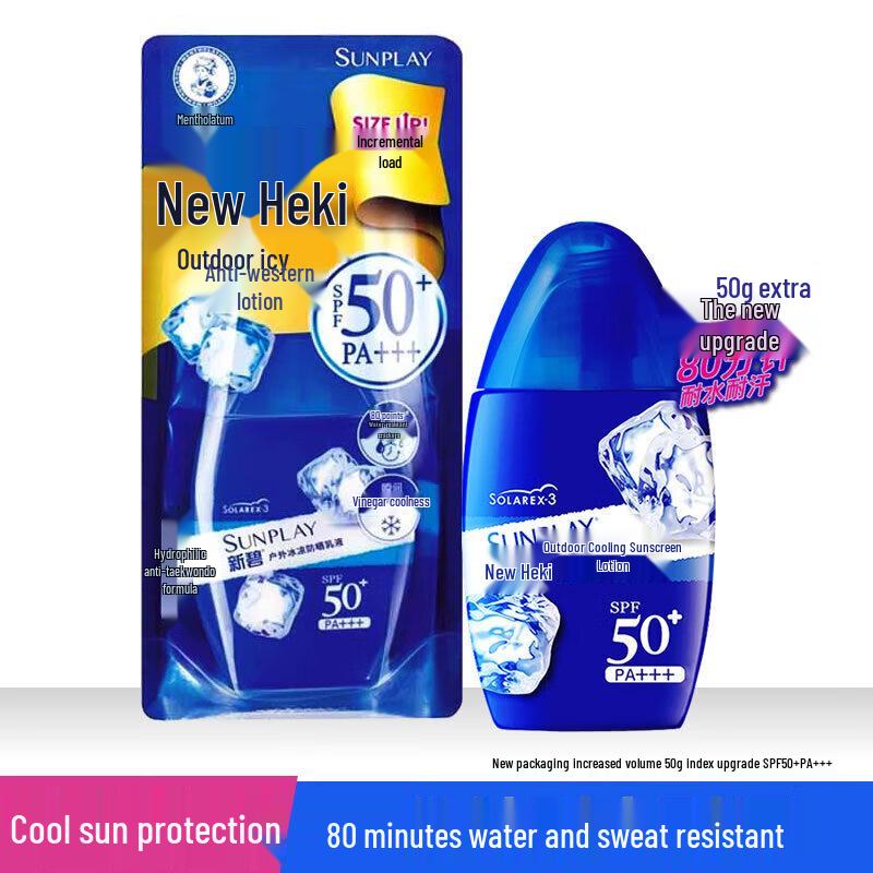 Mentholatum Sunplay Outdoor High Protection Cooling Sunscreen 50g