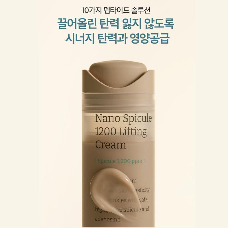 [VELY VELY] Crema Lifting Nano Spicule 1200ml 50ml
