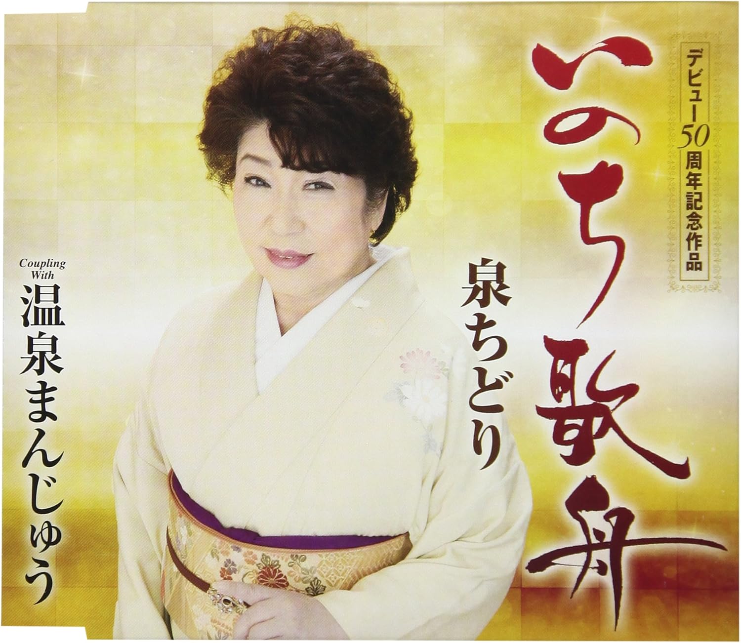 

CD IZUMI CHIDORI - Inochi ka fune TKCA91005 Japan Japanese Enka Used