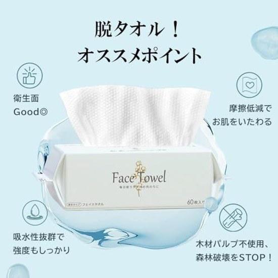 CICIBELLA Cleansing Towel Disposable Face Facial Paper Wet Dry Use 100 Cotton Winter Dryness Countermeasure (60 Sheets X 6 Packs)