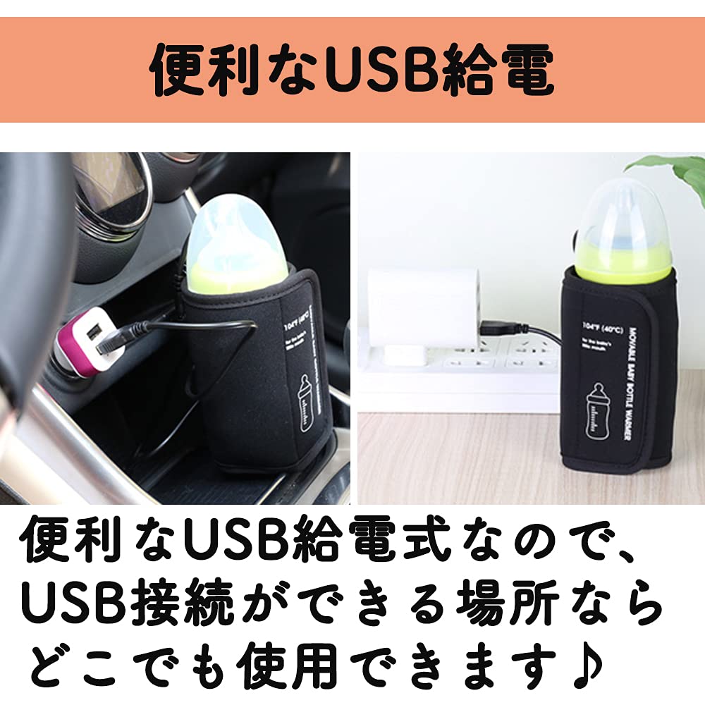 Shttown Baby Bottle Easy To USB Portable Warmer, Insulated, Wrap, Charging, Lightweight, 5V/2A Input,