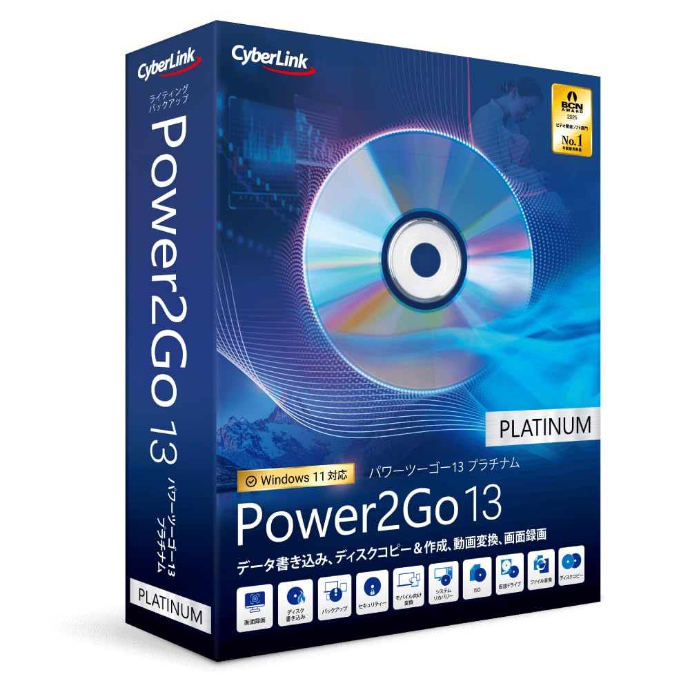 Power2Go 13 Platinum with Screen Recording Disc Burning Authoring Disc Copying Perpetual License (Standard Edition)