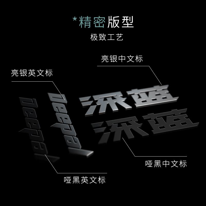 For Deepa S07/S05/L07 Personalized car Emblems lettering rear badge sticker modified parts blackened badge