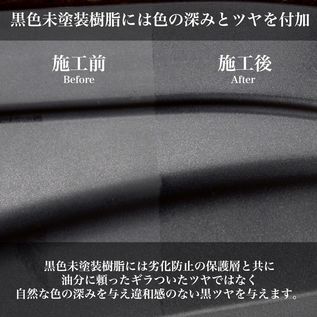 SHIBUI URP CERAMIC COAT Ceramic Coating for Unpainted Restores Black Prevents Can be Used on Clear and Smoke Motorcycles Resin, Resin,